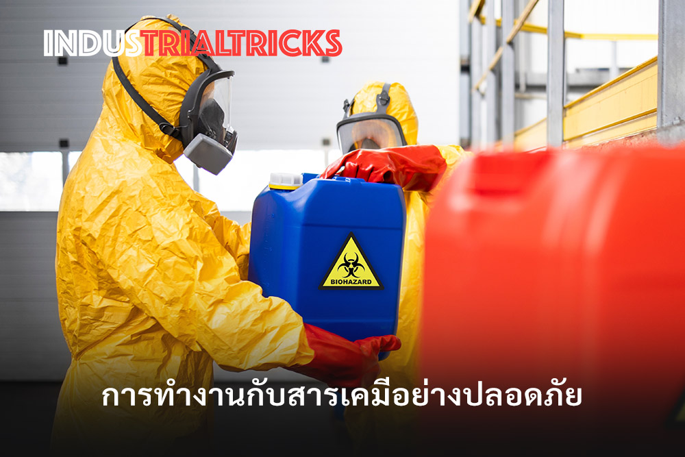 การทำงานกับสารเคมีอย่างปลอดภัย